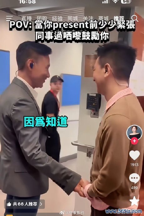 张家辉后台“抽水”张校友