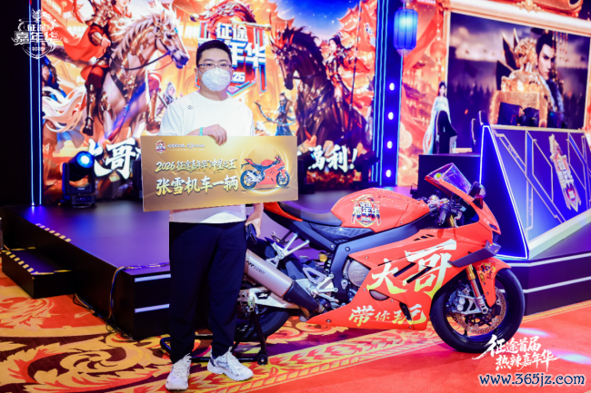 征程首届热辣嘉年华盛典圆满结果:2026可玩性翻倍!