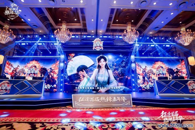 征程首届热辣嘉年华盛典圆满结果:2026可玩性翻倍!