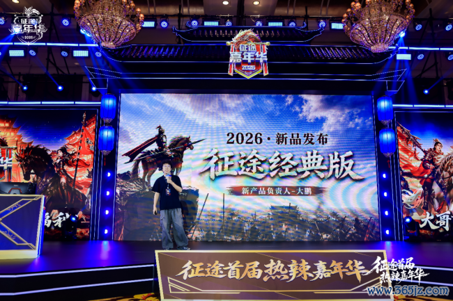 征程首届热辣嘉年华盛典圆满结果:2026可玩性翻倍!