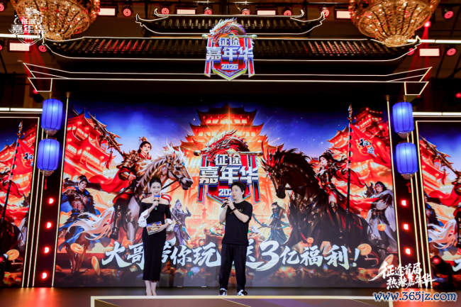 征程首届热辣嘉年华盛典圆满结果:2026可玩性翻倍!