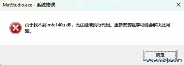 DLL 文献缺失 / DirectX 报错 / VC++ 运行库十分怎样解决？暴喵斥地匠一键贬责扫数游戏环境问题
