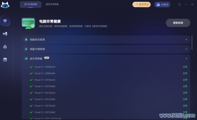 DLL 文献缺失 / DirectX 报错 / VC++ 运行库十分怎样解决？暴喵斥地匠一键贬责扫数游戏环境问题