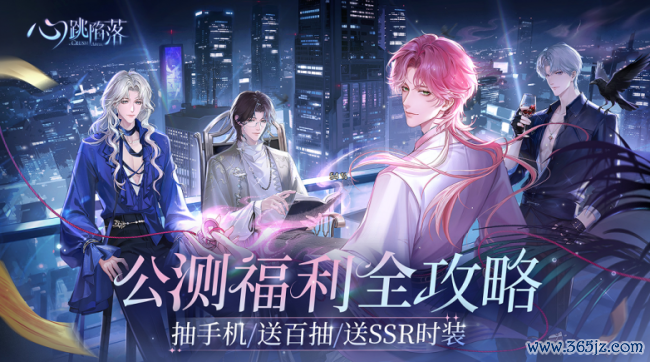 一吻定情丨《心跳消一火》手游全平台公测本日火爆开启！