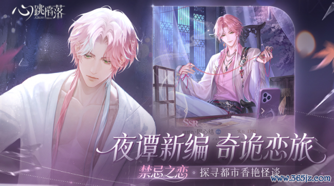 一吻定情丨《心跳消一火》手游全平台公测本日火爆开启！