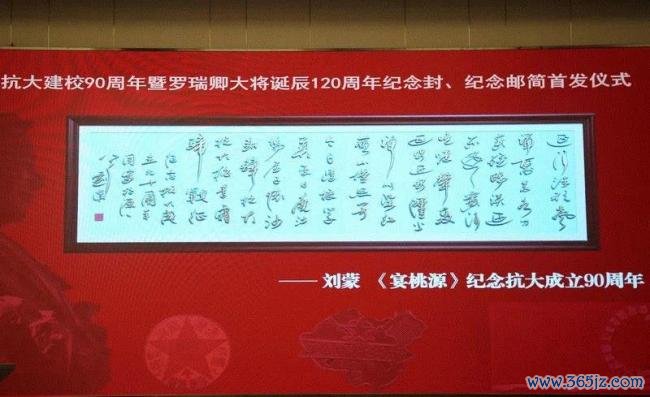 京华集合丨罗瑞卿系念馆赴京开展罗瑞卿大将生日120周年系念行径