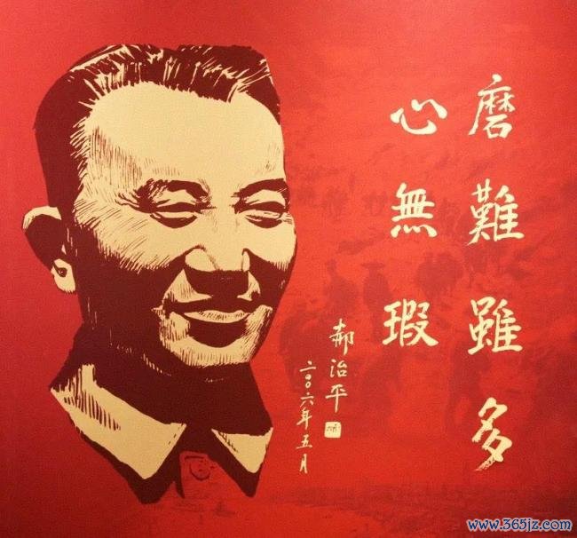 京华集合丨罗瑞卿系念馆赴京开展罗瑞卿大将生日120周年系念行径