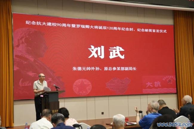 京华集合丨罗瑞卿系念馆赴京开展罗瑞卿大将生日120周年系念行径