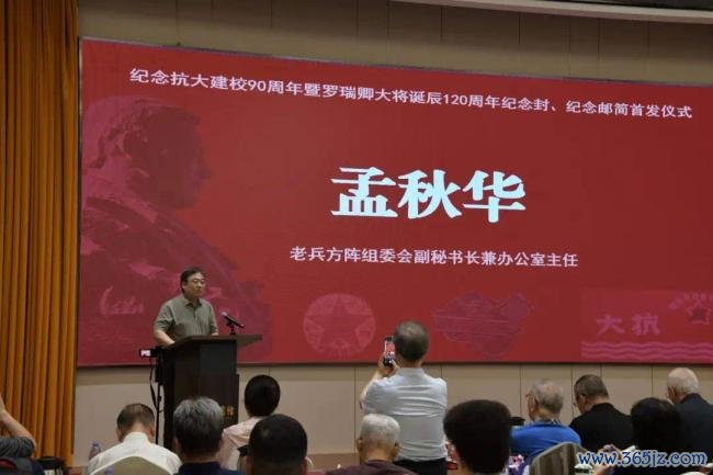 京华集合丨罗瑞卿系念馆赴京开展罗瑞卿大将生日120周年系念行径