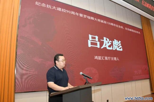 京华集合丨罗瑞卿系念馆赴京开展罗瑞卿大将生日120周年系念行径