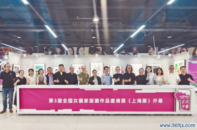 由中国文促会等操纵的“如歌的行板·第三届天下女画家版画作品邀请展”巡展首站在上海认真揭幕