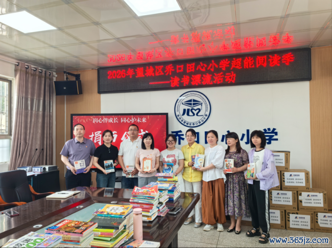 当书香重逢星空:一场乡村小学典籍捐赠背后的阅读期间图景