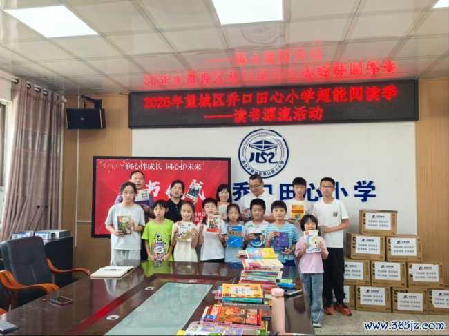 当书香重逢星空:一场乡村小学典籍捐赠背后的阅读期间图景