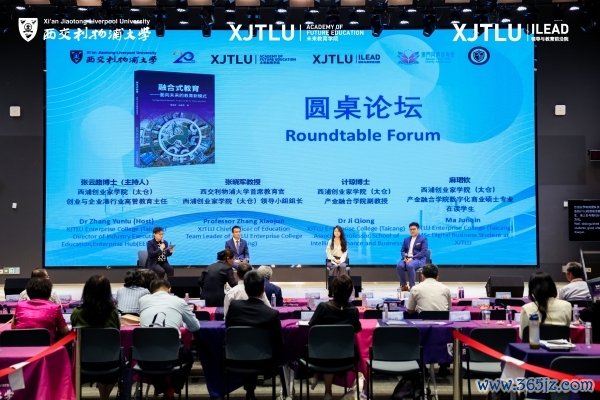 将来大学培养什么样的东谈主？第十一届高档教训创新年汇注焦2046高档教训变革