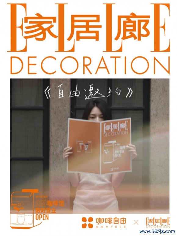 咖啡目田KXFREEE「无界咖啡馆」，<a href=