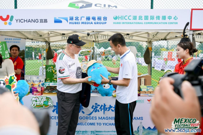 墨西哥足球嘉年华暨2026足球全国杯开动盛典系列活动在京举办