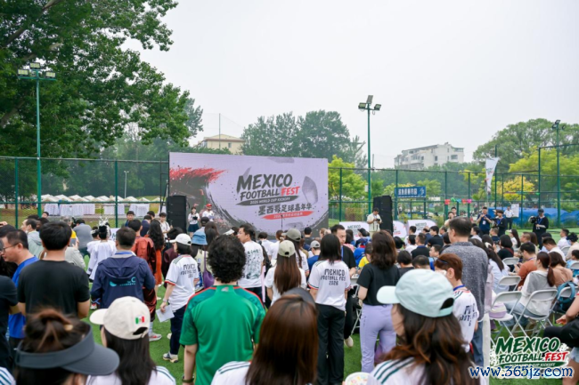 墨西哥足球嘉年华暨2026足球全国杯开动盛典系列活动在京举办