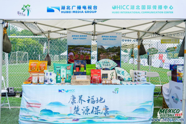 墨西哥足球嘉年华暨2026足球全国杯开动盛典系列活动在京举办