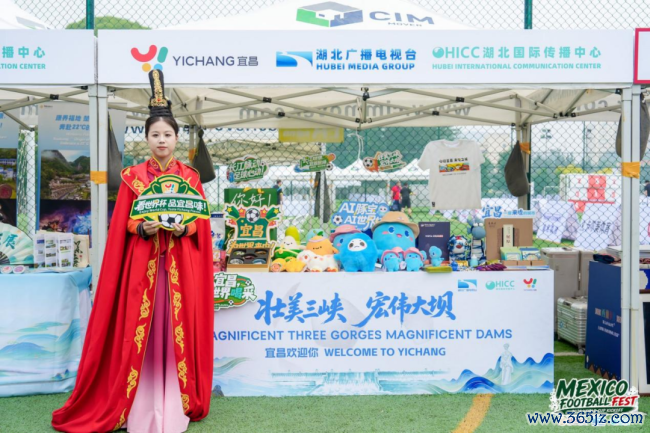 墨西哥足球嘉年华暨2026足球全国杯开动盛典系列活动在京举办