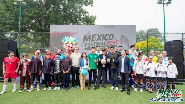 墨西哥足球嘉年华暨2026足球全国杯开动盛典系列活动在京举办