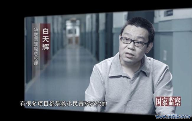 单笔纳贿超11亿元 白昼辉的死刑不冤 罪孽极其严重