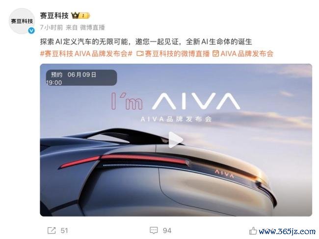 阿维塔疑似恢复赛豆科技新品牌缱绻 强调原创与公正竞争