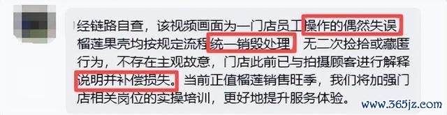 盒马修起伴计被质疑私留榴莲肉 操作诞妄激励热议