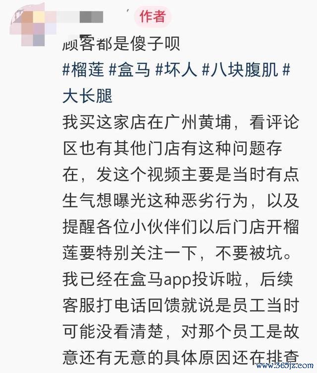 盒马修起伴计被质疑私留榴莲肉 操作诞妄激励热议