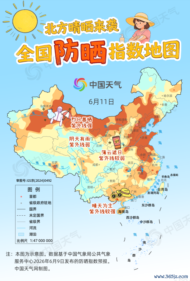 世界防晒指数舆图出炉 十余省份需加强防晒