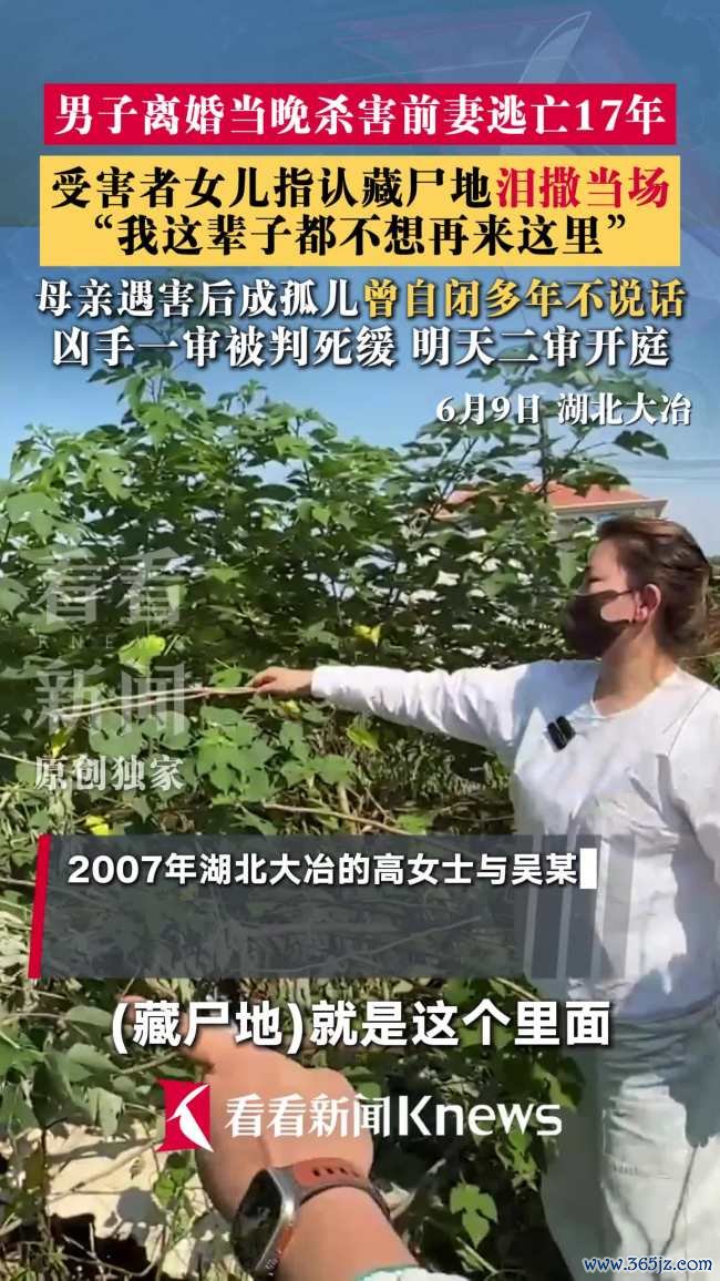 母亲被前夫杀害 犬子指认藏尸地落泪