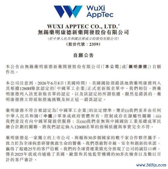 阿里巴巴百度蔚来首要公告 将接管法律行径惊奇权利