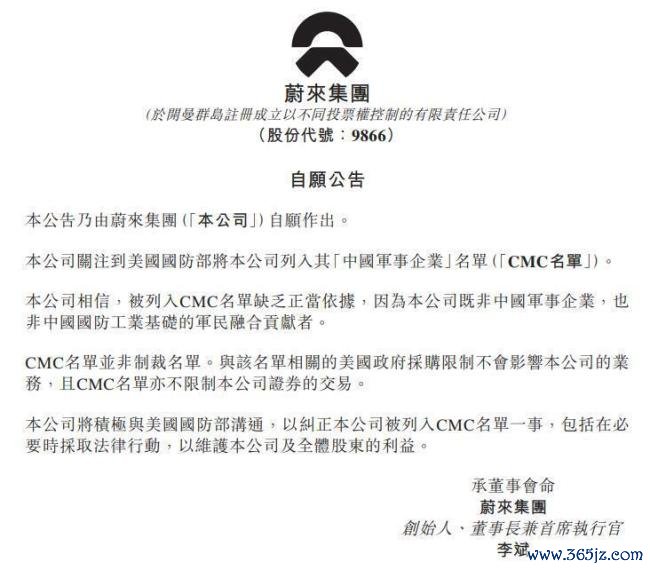 阿里巴巴百度蔚来首要公告 将接管法律行径惊奇权利