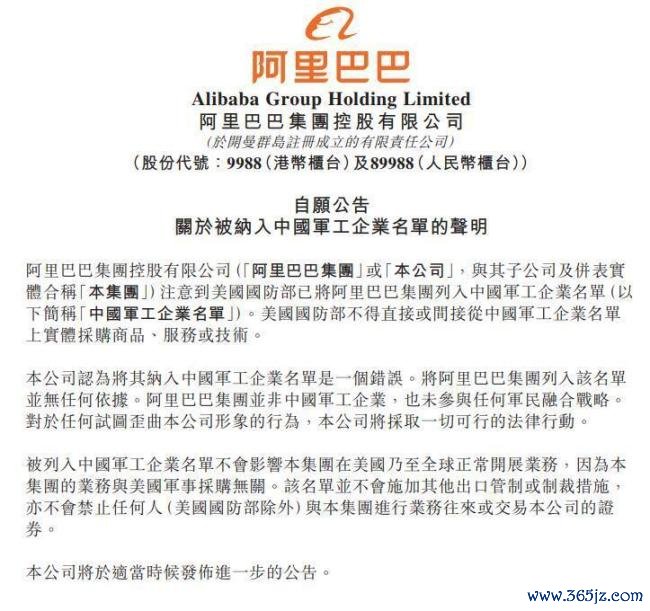 阿里巴巴百度蔚来首要公告