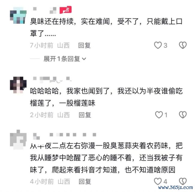 官方通报睡梦中被臭鸡蛋味呛醒 多方力量膺惩排查异味源