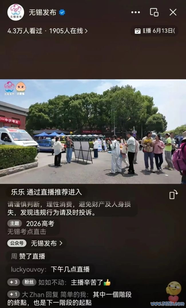 江苏第一批为止高考的东说念主出现了 笔落卷合,理想开赴