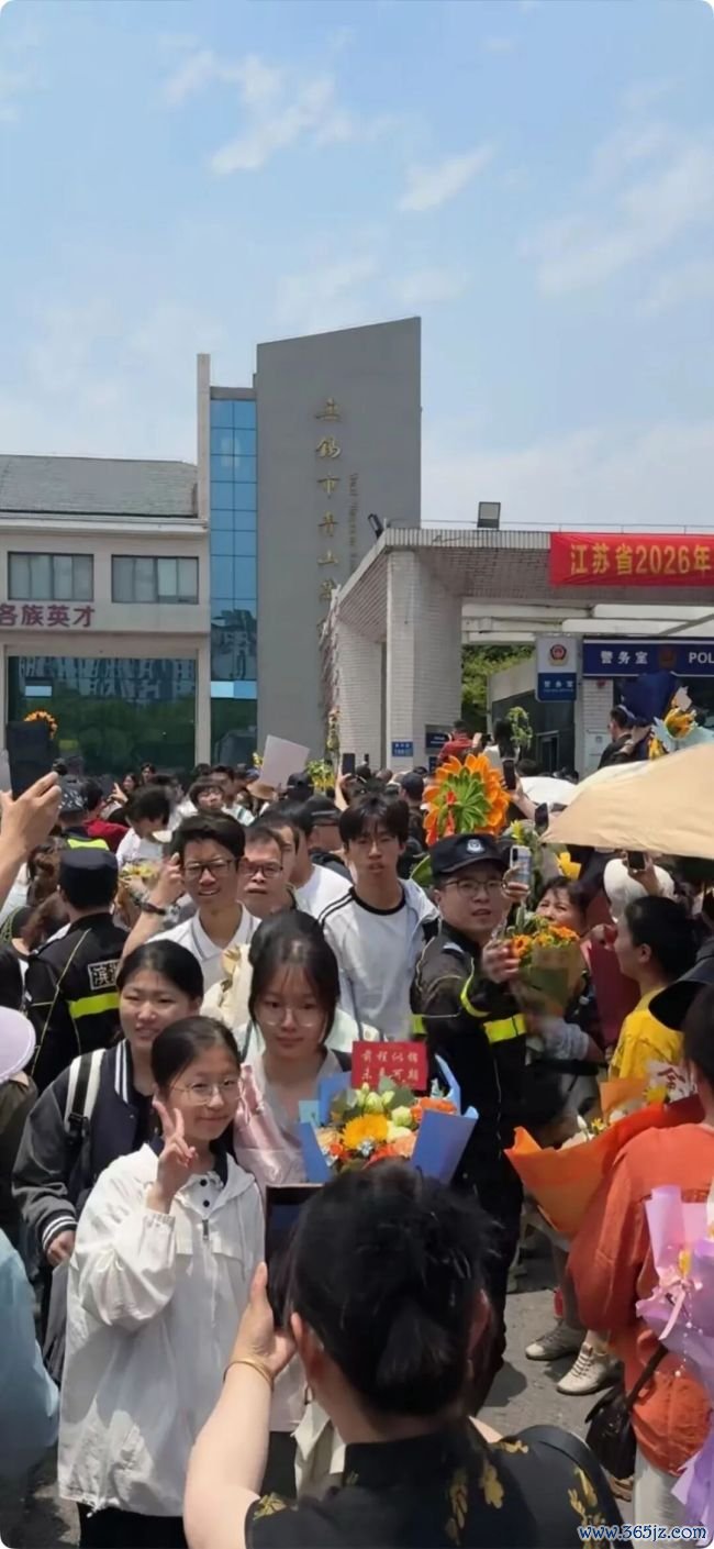 江苏第一批为止高考的东说念主出现了 笔落卷合,理想开赴