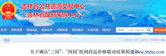 临了通牒,60多个中成药被点名